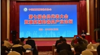 赣州中国器具产业论坛引发热烈