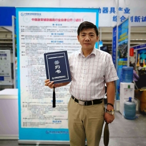 中国辅助器具协会签约证书
