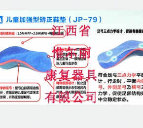 赣州儿童加强型矫正鞋垫