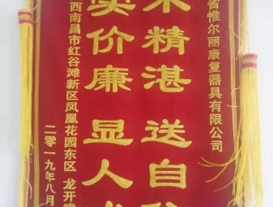 抚州客户锦旗