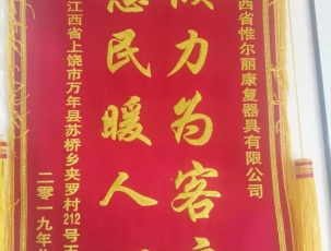 抚州客户锦旗