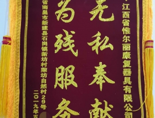 萍乡客户锦旗