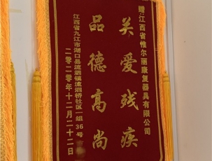 赣州客户锦旗