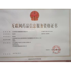 萍乡互联网证书证书编号：赣A202007910021
